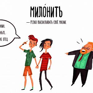 Говори как петербуржец!